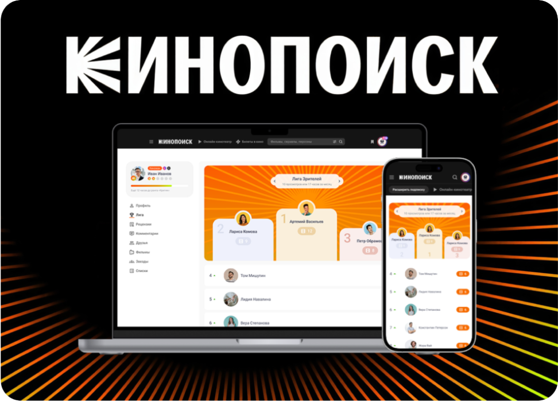 Интерфейс проекта Кинопоиск